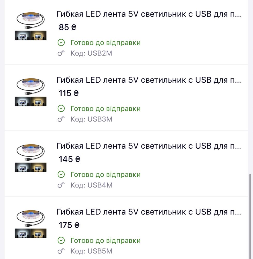 Світлодіодна LED стрічка 2м, 3м 4м 5м з сенсорним датчиком перемикачем