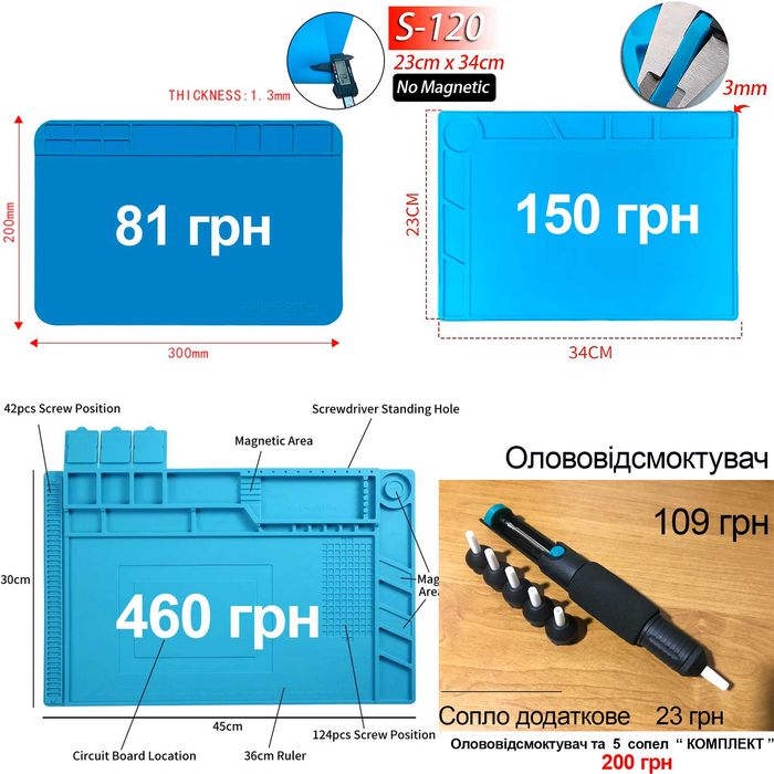 Паяльники 80W, жала серії 900М, припой, флюс-гель, оловоотсос,коврики