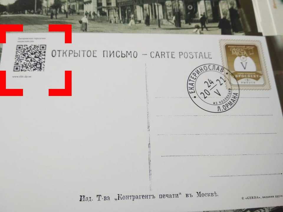 Екатеринослав. Проспект # 2.  Дореволюционные открытки репринт 2021 г