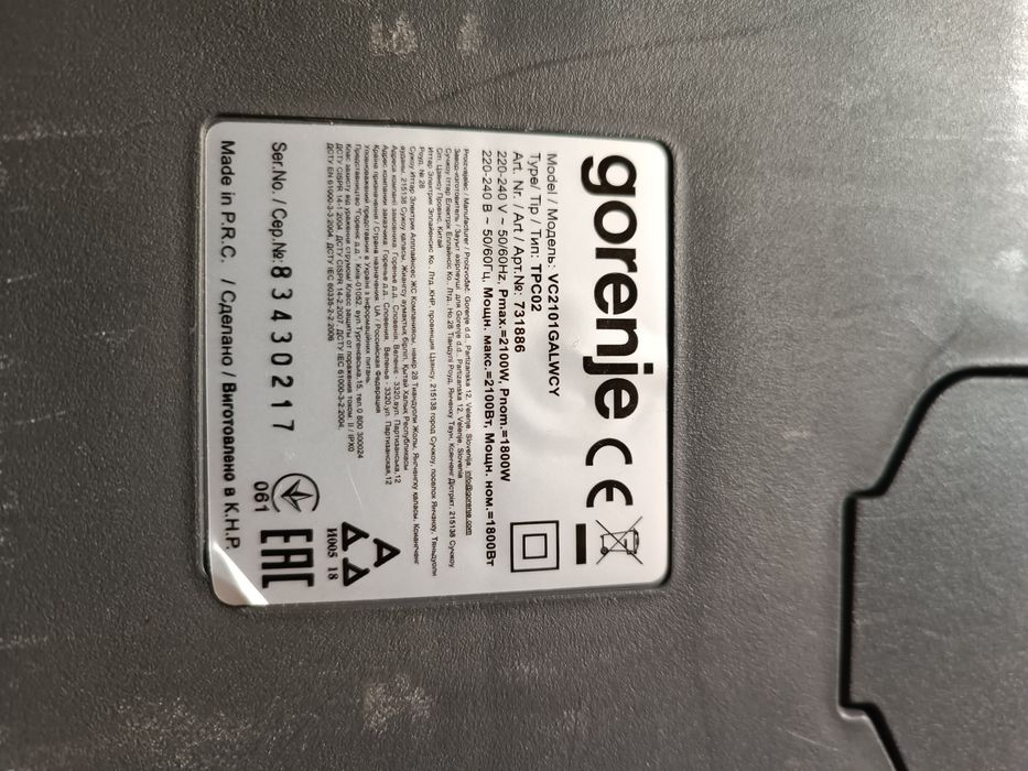 пилосос Gorenje G-Forceair Lite VCEA01GACWCY