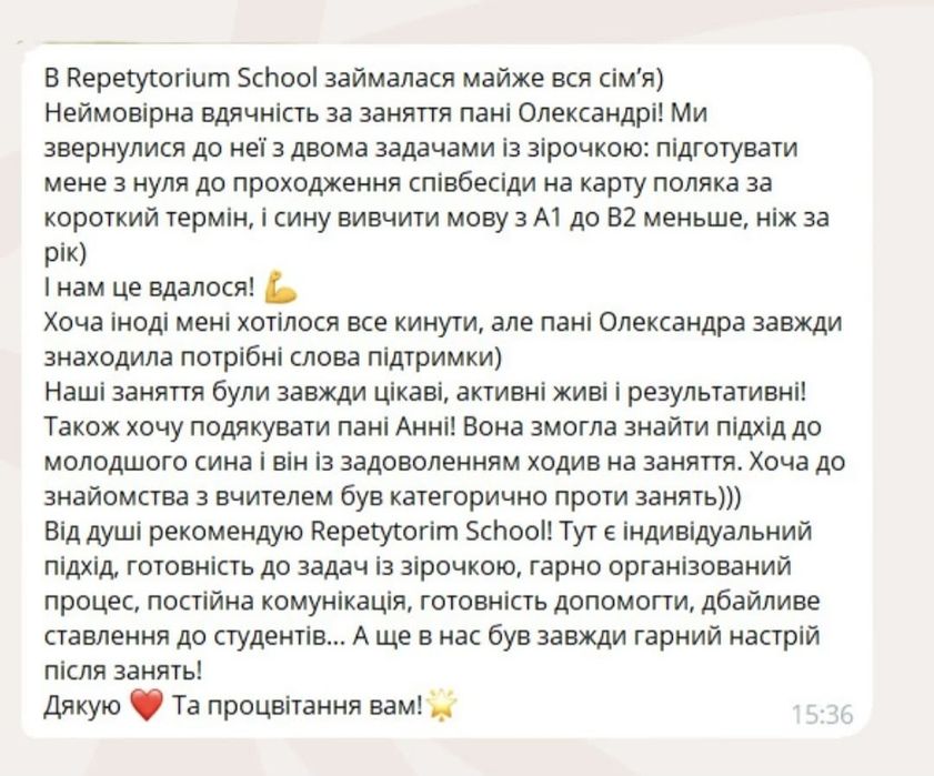 Репетитор з польської мови( онлайн)