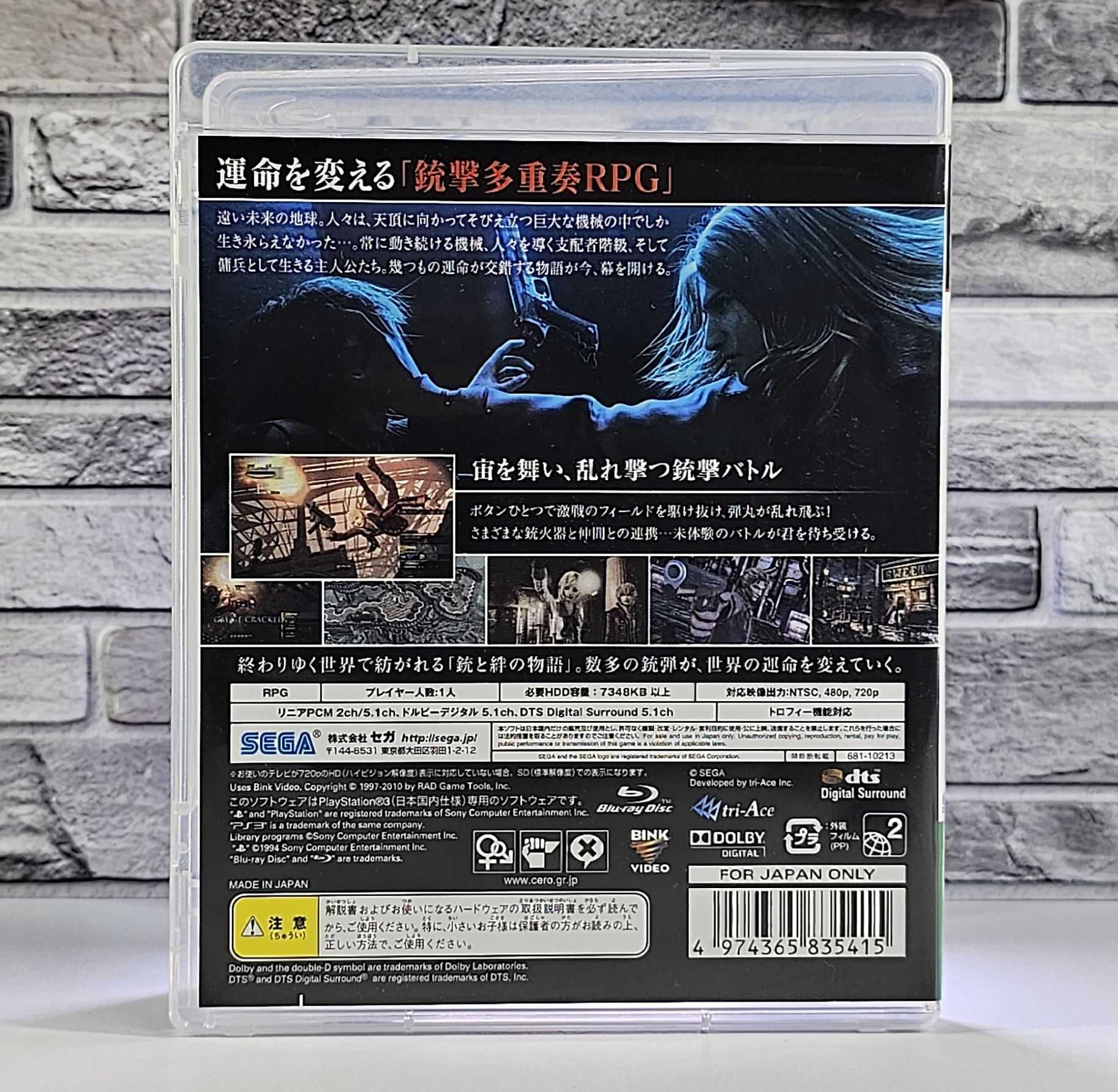 End of Eternity Playstation 3