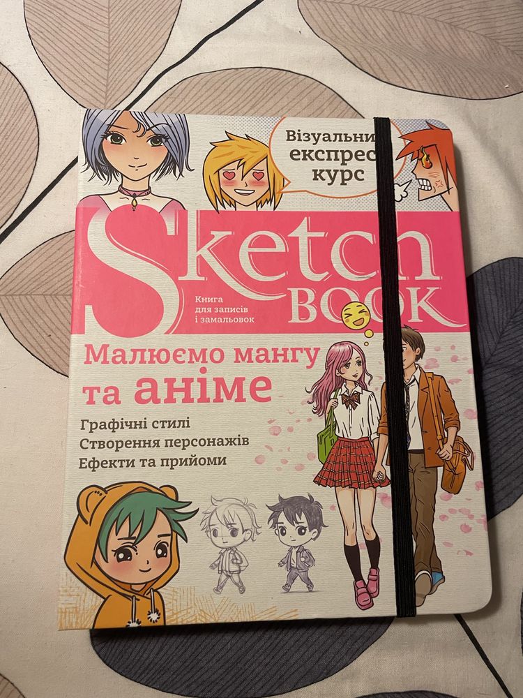 Продам, sketch book для малювання манги та аніме