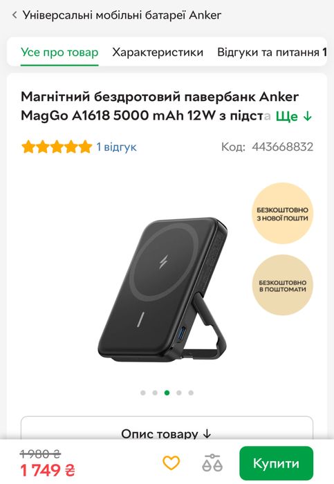 Павербанк Anker MagGo Magnetic Power Bank 5000 7.5w Stand Usb-C Port