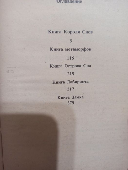 Художня література