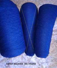 Пряжа - нитки для вязания - АКРИЛ