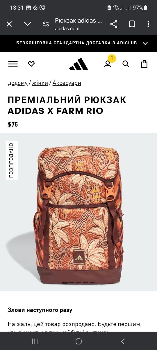 рюкзак adidas X Farm Premium