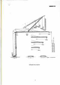 Баштовий кран Liebherr 63 K 6 т швидкомонтуємий