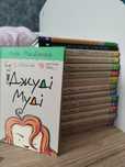 Джуді Муді комплект з 16 книг Меган Макдоналд