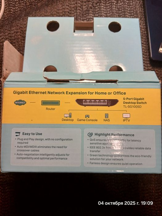 Коммутатор TP-Link