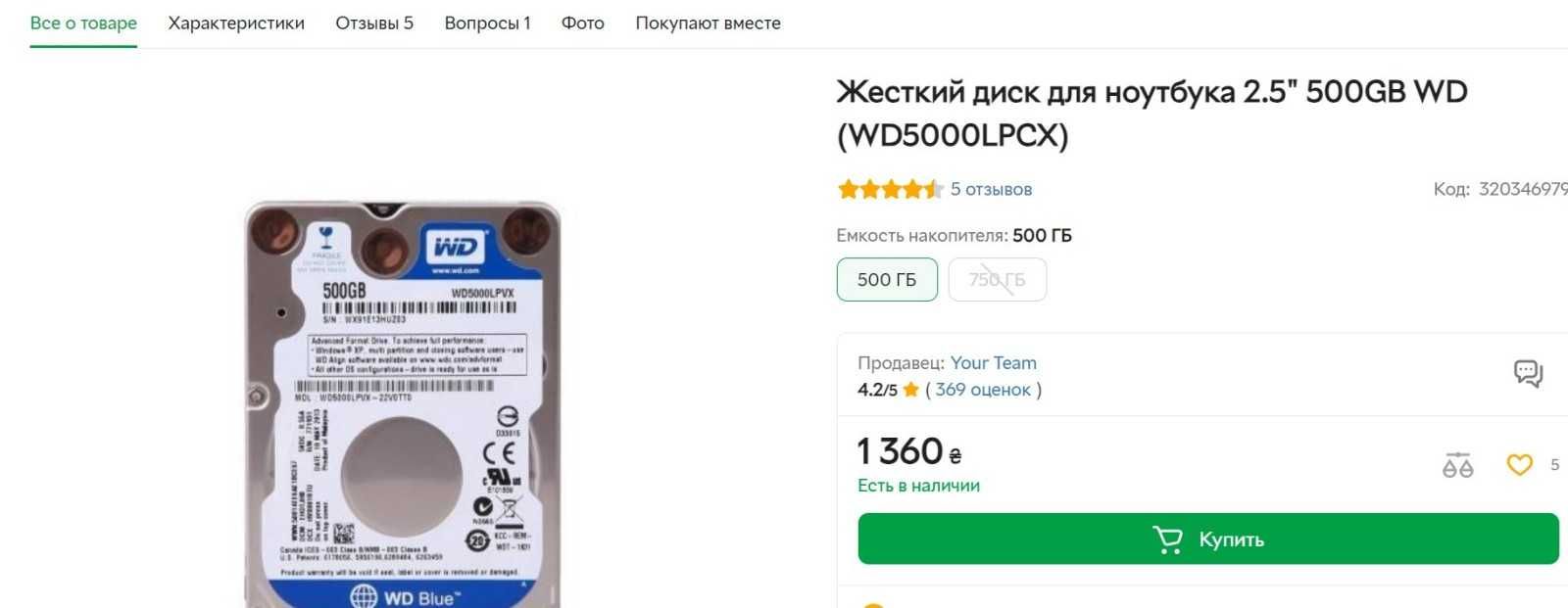 Жёсткий диск 2.5" WD Blue 500gb в идеале как новый