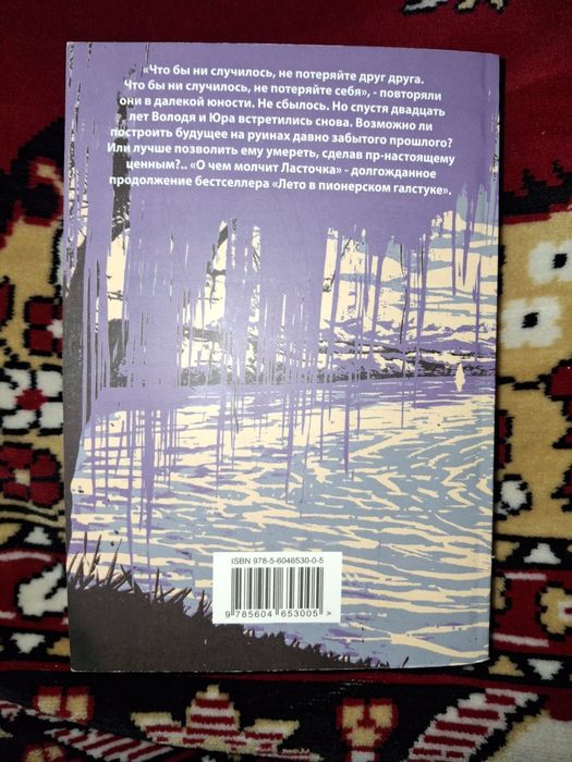 Книга в отличном состояние