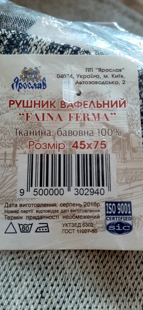 Полотенце хлопок