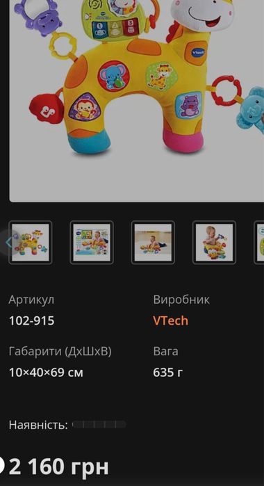 Розвиваюча іграшка подушка Жираф