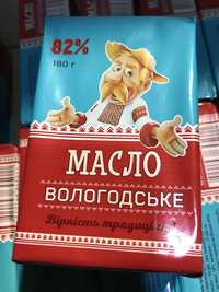 Масло сливочное  вологодское