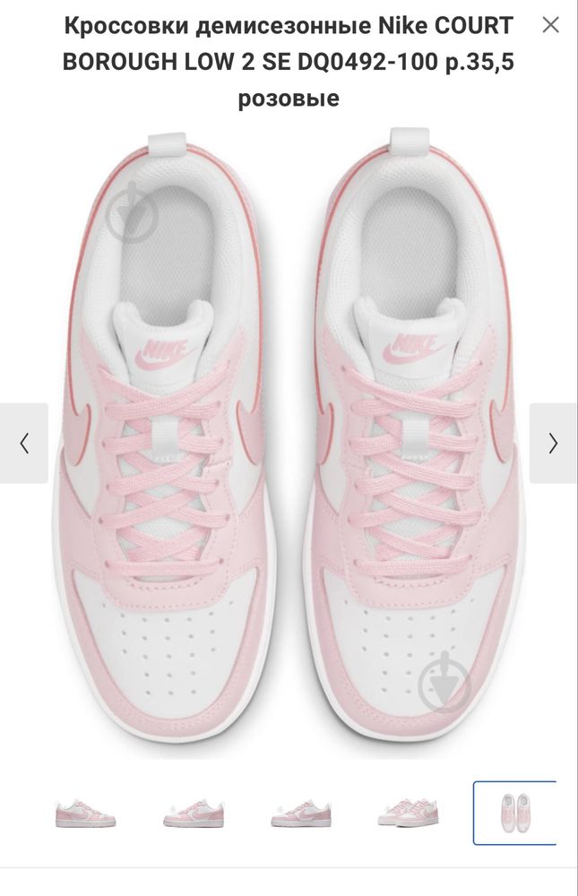 Кроссовки Nike court borough low
