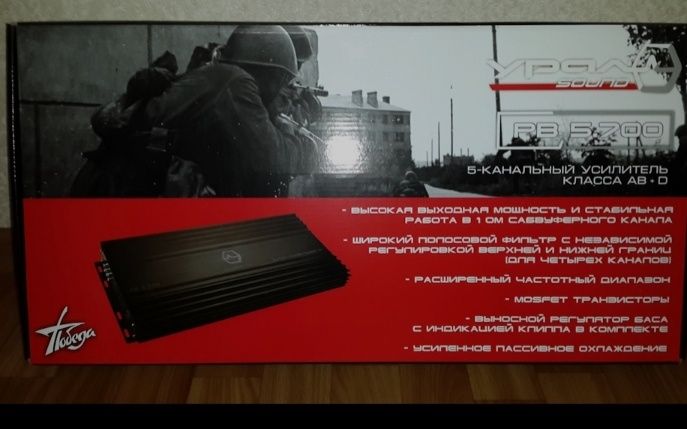 Усилитель Урал-Победа 5-канальный.