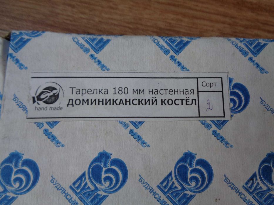 таріль 750років Львову Домінік костел ф-ка Буди нова