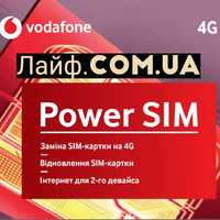 Sim-карта для востановления номера водафон Vodafone POWER симка VIP