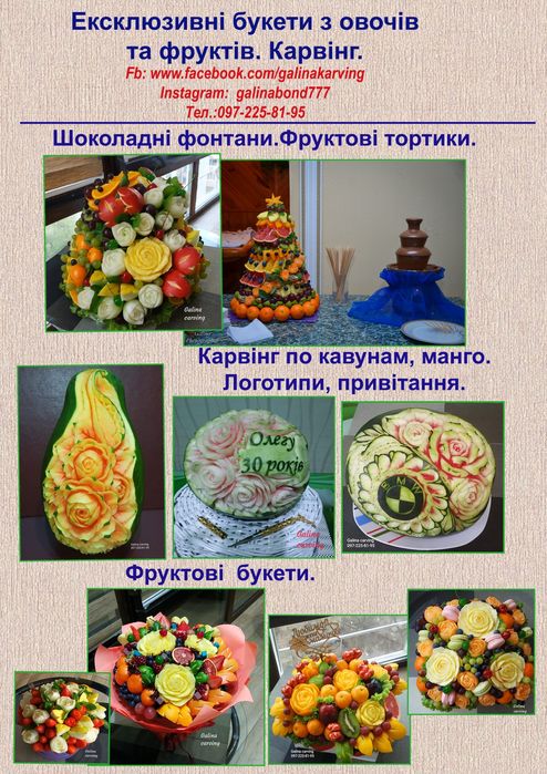 Чоловічий букет. Доставка по Україні. Їстівні букети. М'ясні букети.