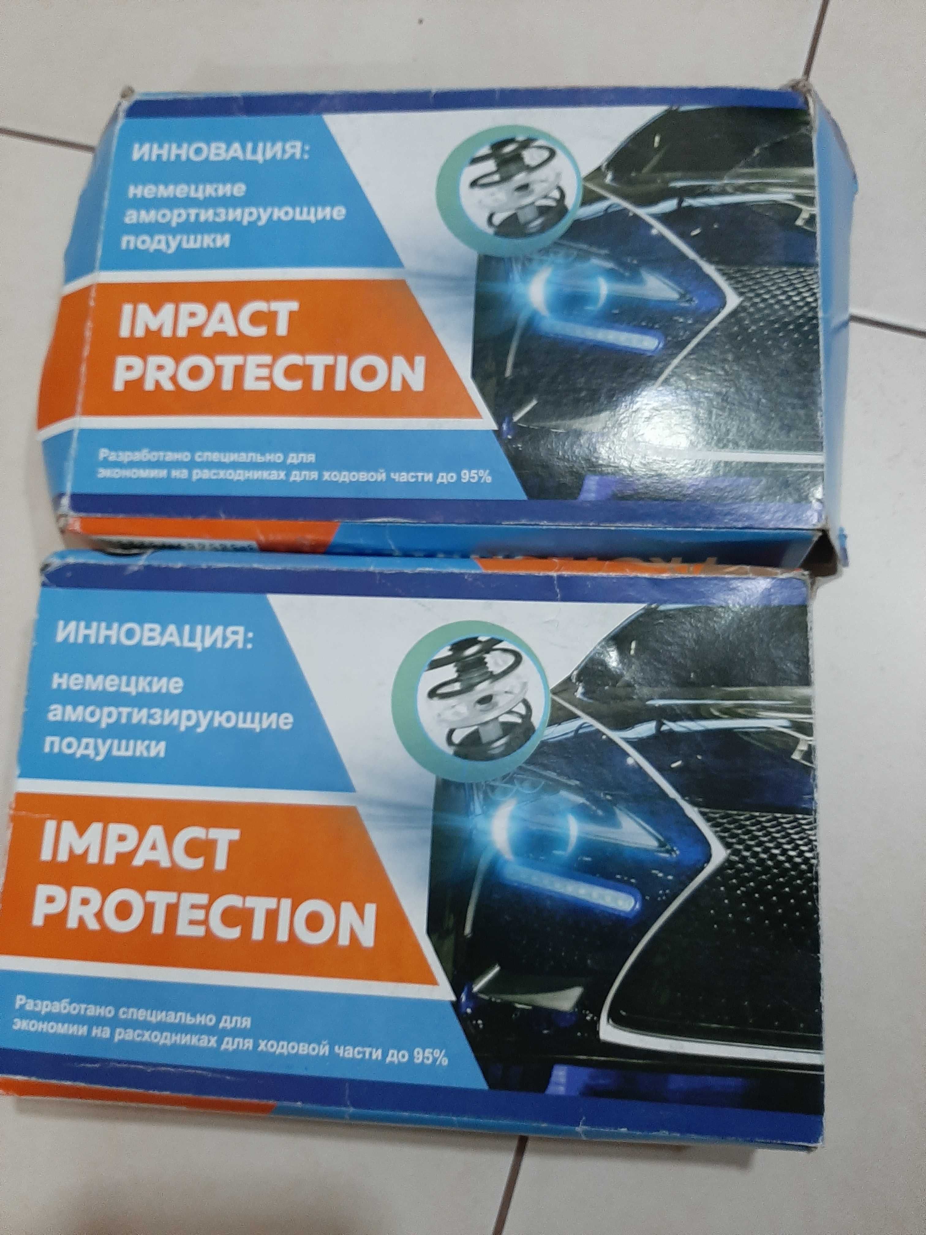 Impact Protection - Немецкі амортизуючі подушки