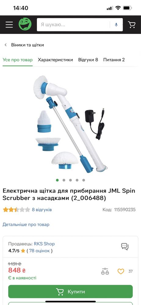 Електрична щітка для прибирання JML Spin Scrubber з насадками