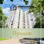 Продаж великої кімнати