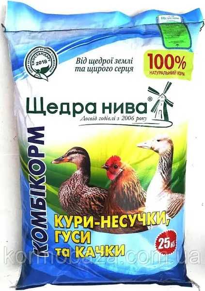 КомбіКорм "Щедра нива" для бройлерів/курчат/кролів/свиней та ін.