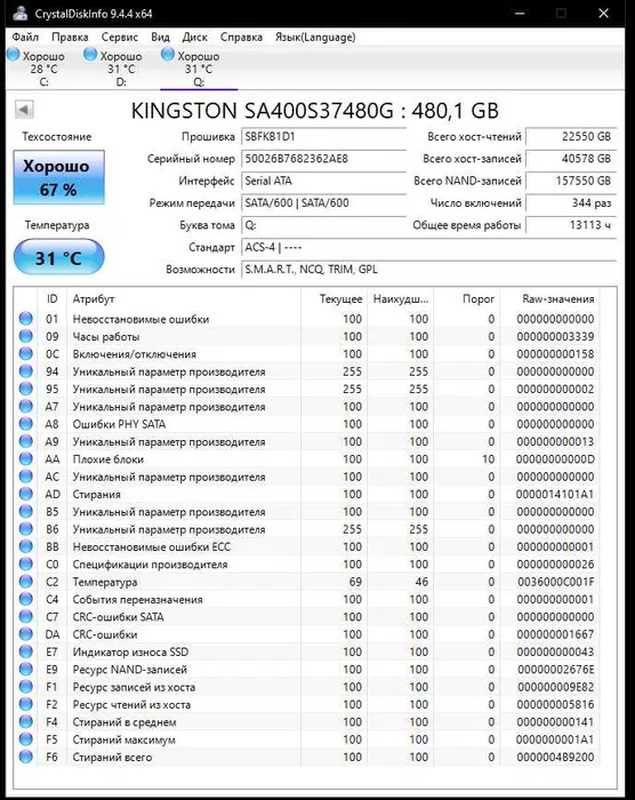SSD Kingston A400 480GB 3D-Nand