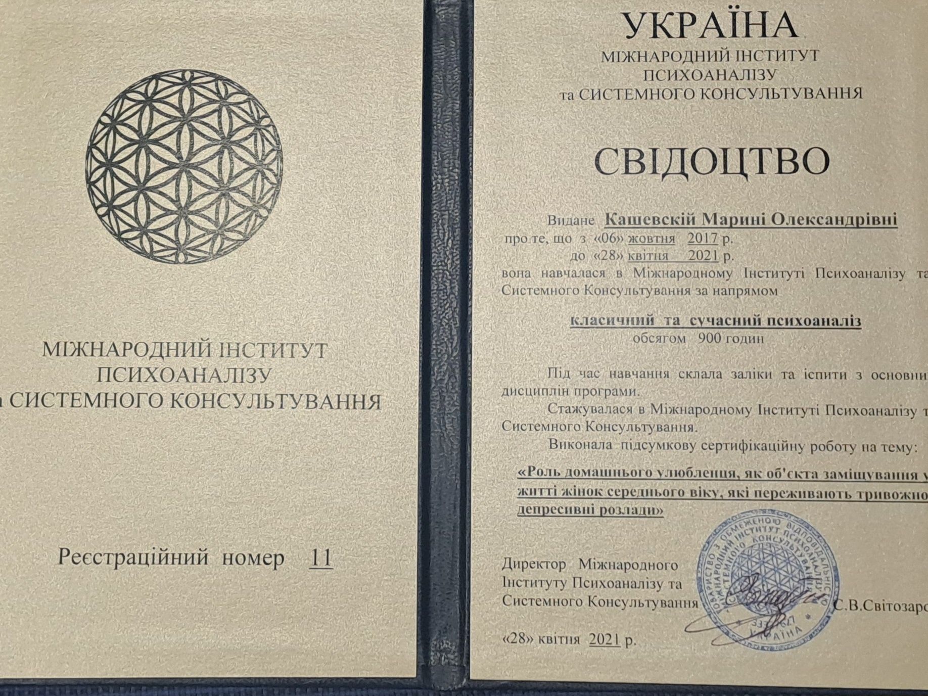 Психолог (офлайн/онлайн)
