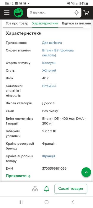 Вітаміни для вагітних