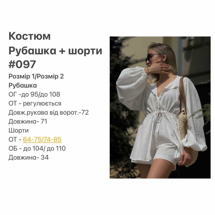 Костюм жіночий жатий льон М-Л