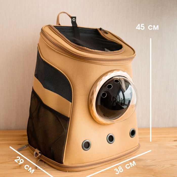 Рюкзак переноска Преміум для кота,собаки з ілюмінатором 29х38х45Зніжка