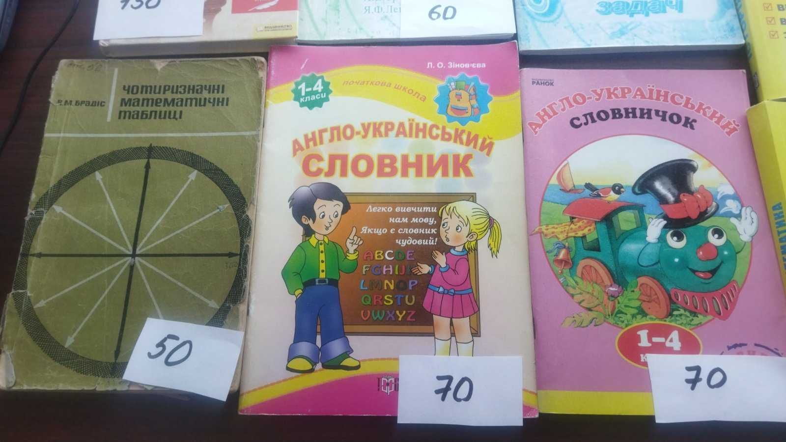 Книги для відпочинку і навчання