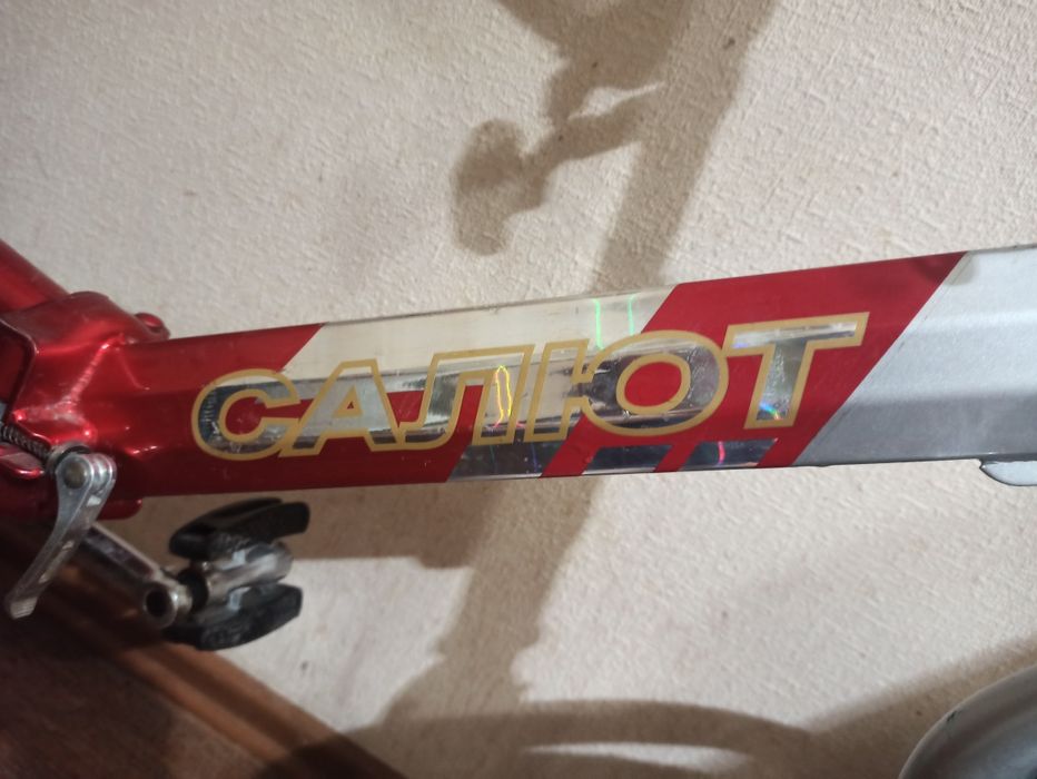 Велосипед Салют раскладной