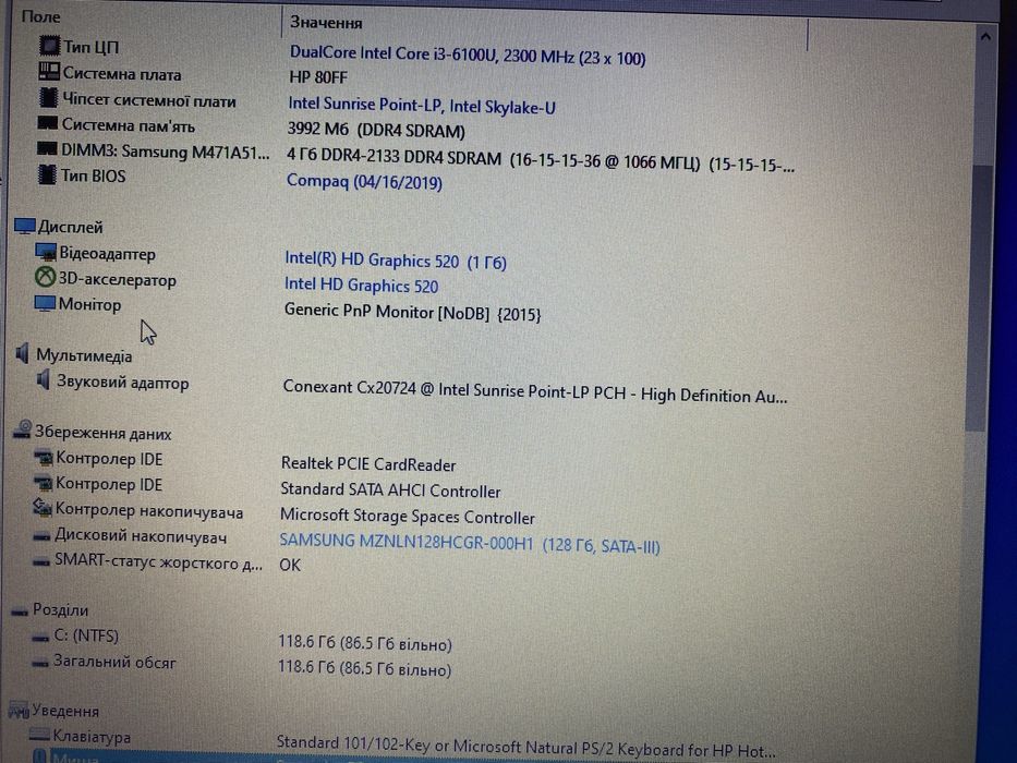 HP 430 G3 i3-6100/4gb/1gb video/128SSD + зарядка