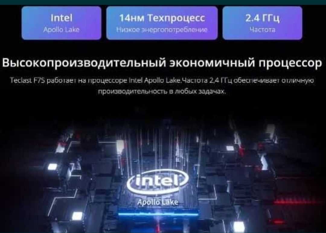 Ноутбук Teclast F7s -Intel Apollo Lake N3350, 14.1"