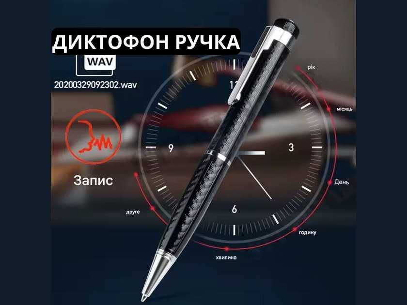 Ручка Диктофон Цифровой 32 Гб. Пишет звук до 10 метров. MP3 плеер