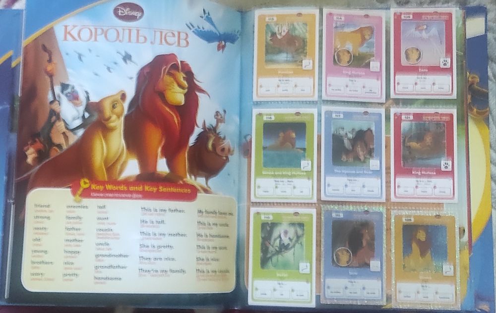 Колекція карток Сільпо "Чарівний світ Дісней"