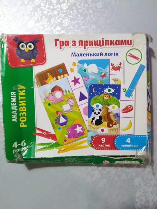 Гра Доміно 3+, Гра з прищіпками 3+