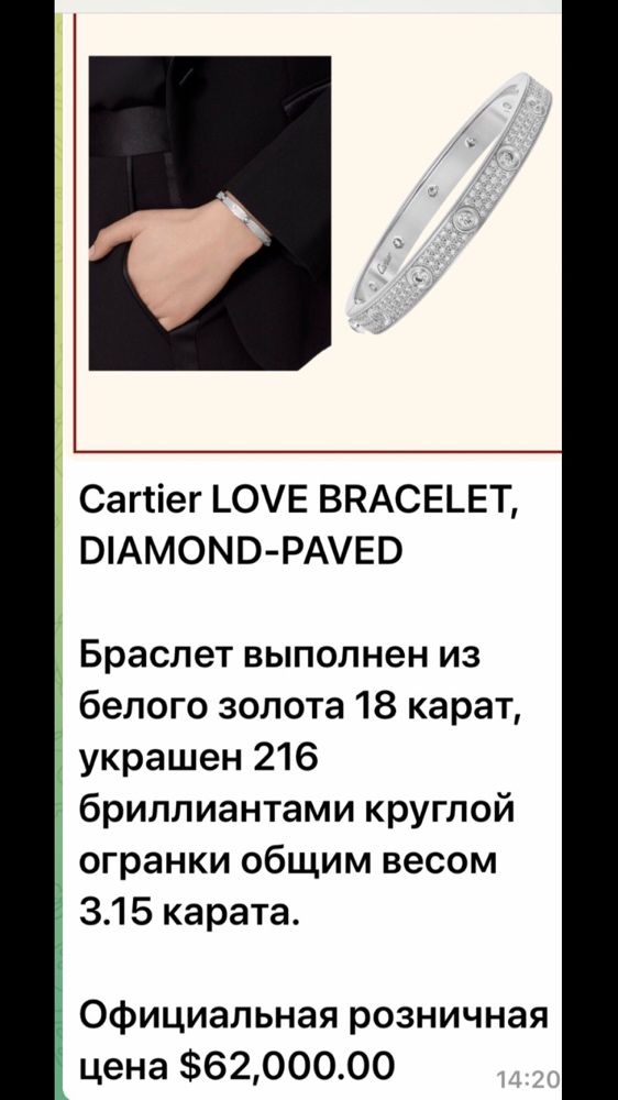 Золотой браслет Cartier Love с Бриллиантами 4.2 карат.