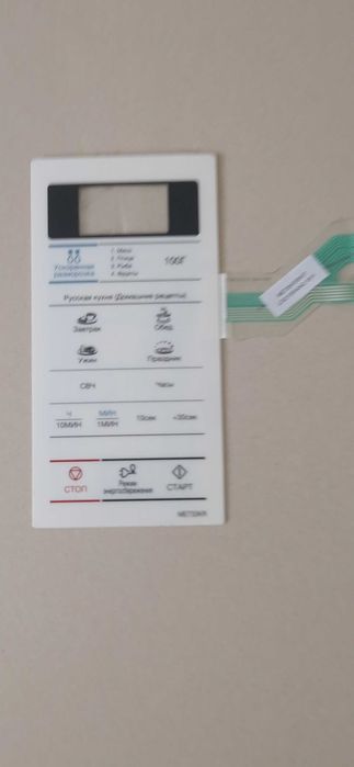 Клавіатура для МХП Samsung GE83XR