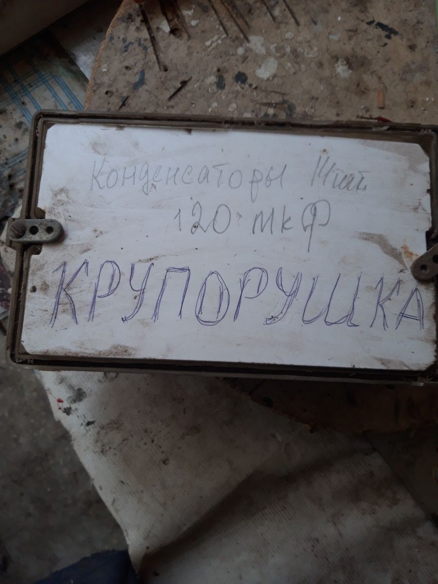 Блок конденсаторів 120мкф, для запуску трифазних двигунів.