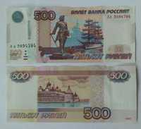 500 рублей 1997 модификация 2010 серия Ал  ПРЕСС unc