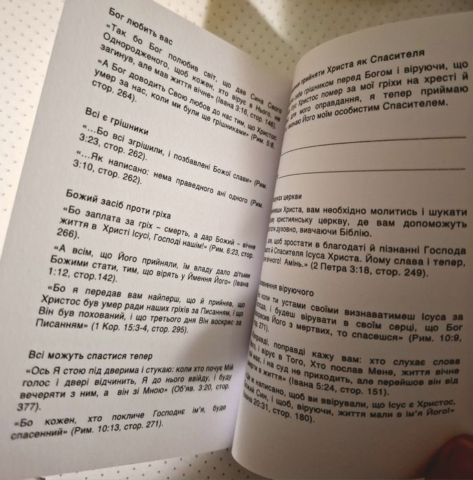 Продам Біблію Новий заповіт і книга псалмів