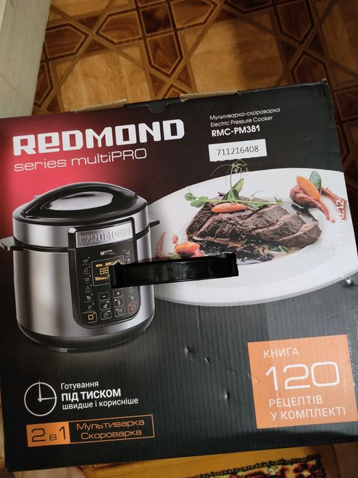 Мультиварка-скороварка Redmond Multi Pro