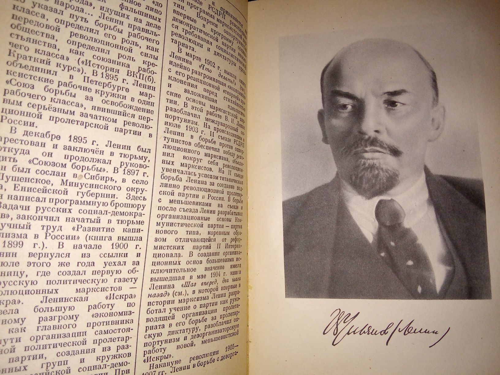 Продам книгу - Краткий философский словарь 1954 рік випуску.