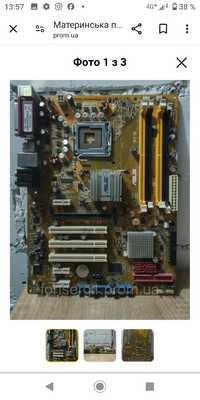 Intel Core 2 Duo E7200, Asus  p5b +4gb озу