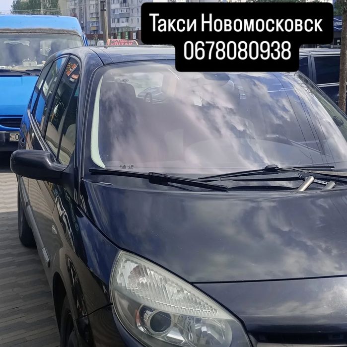 Такси Новомосковск