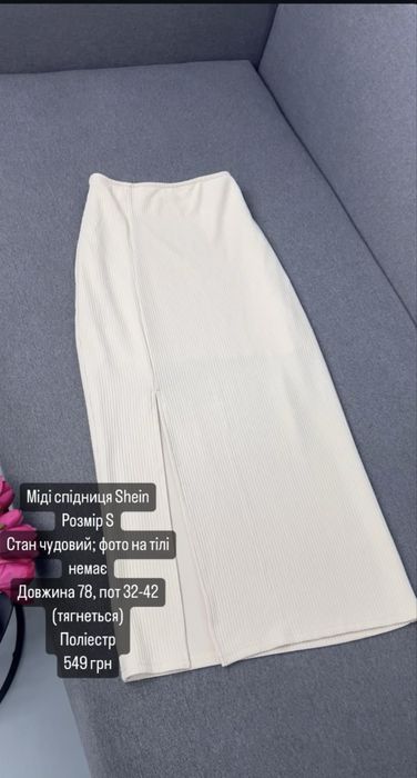 Продам Спідницю бежевого кольору